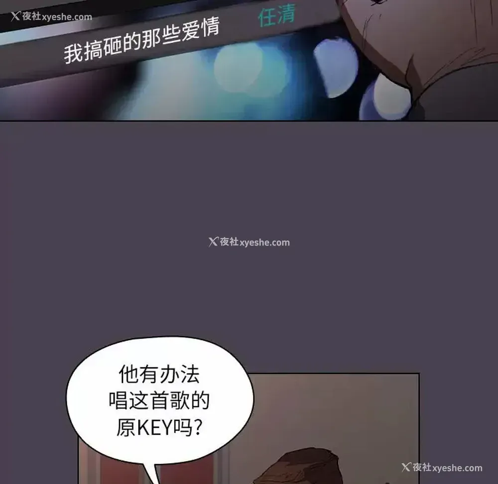 109P - 鲁蛇出头天