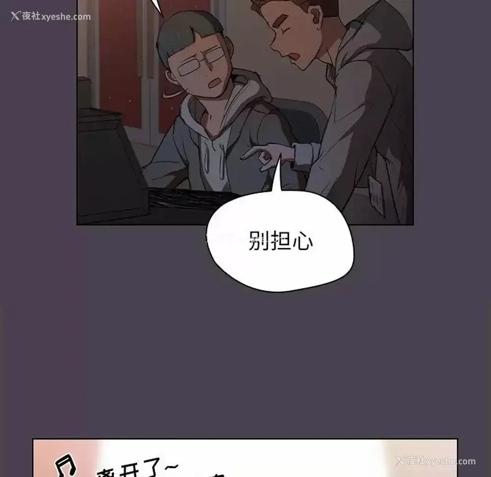 110P - 鲁蛇出头天