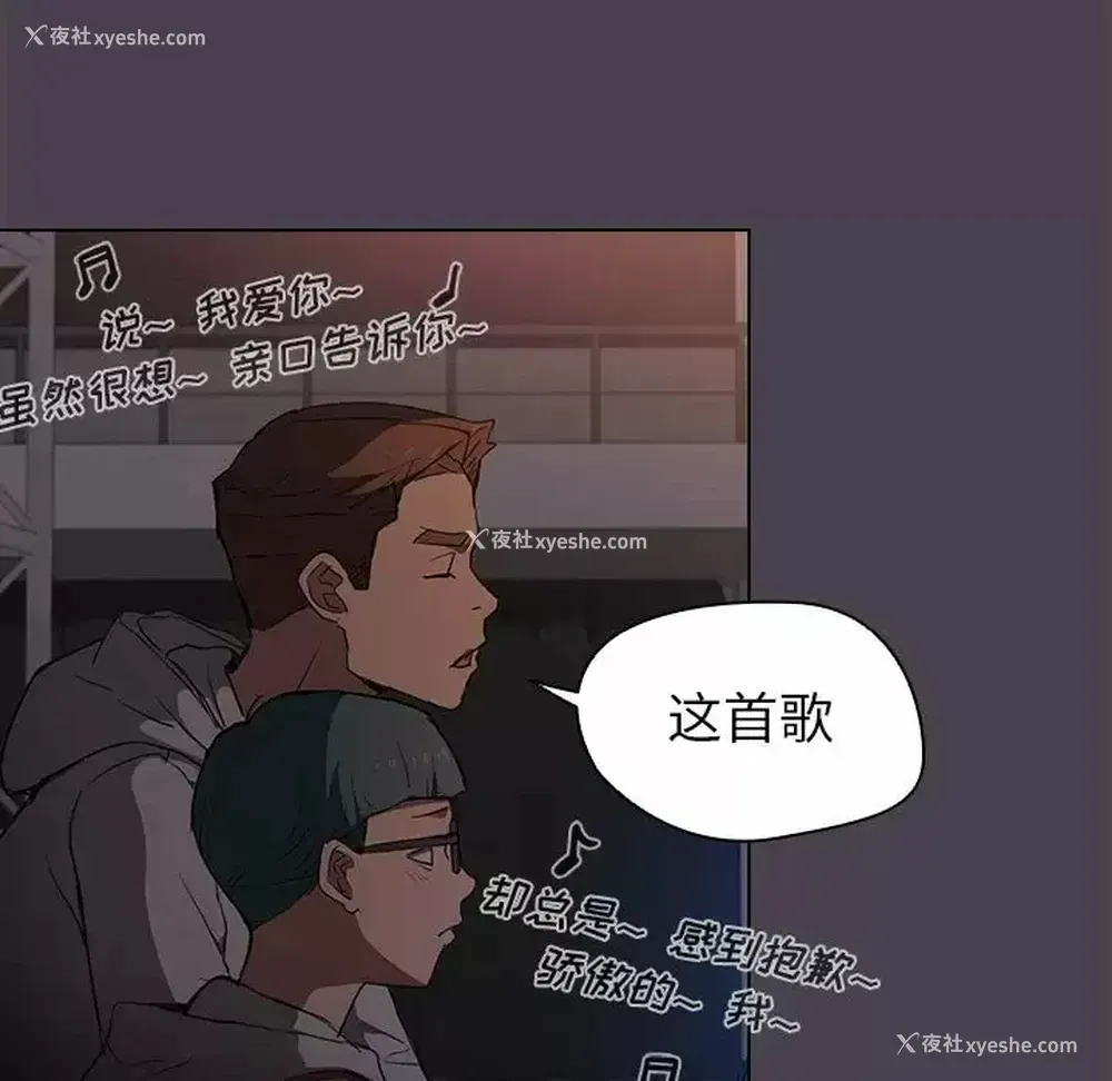 112P - 鲁蛇出头天
