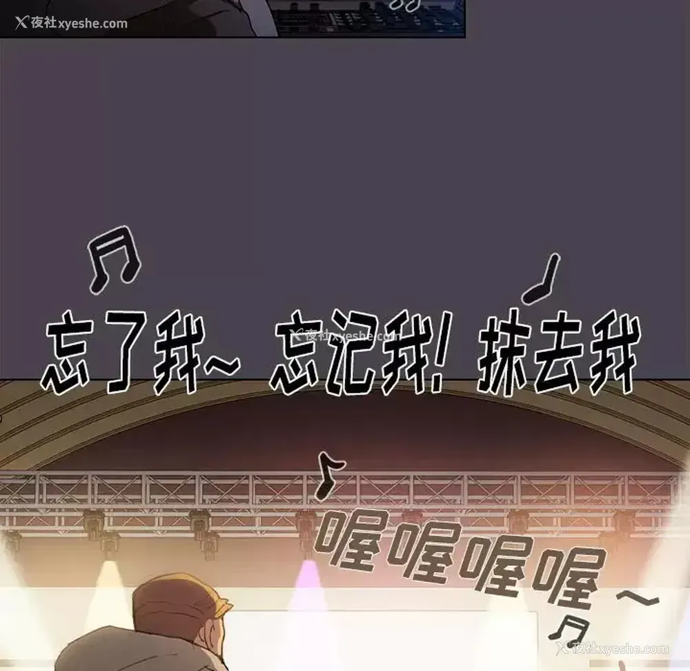 113P - 鲁蛇出头天