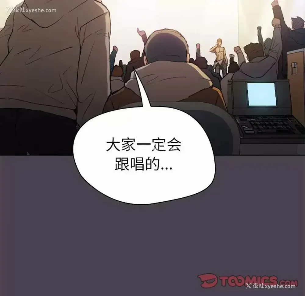 114P - 鲁蛇出头天