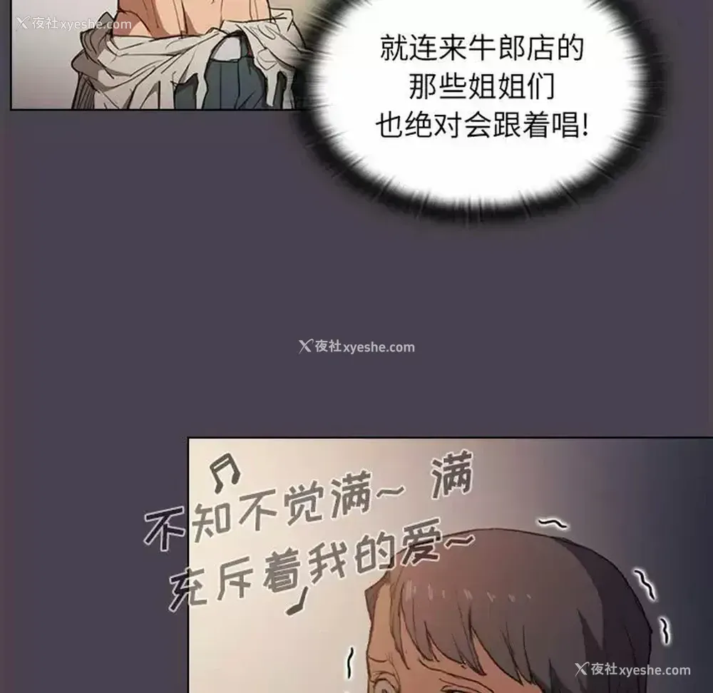 116P - 鲁蛇出头天