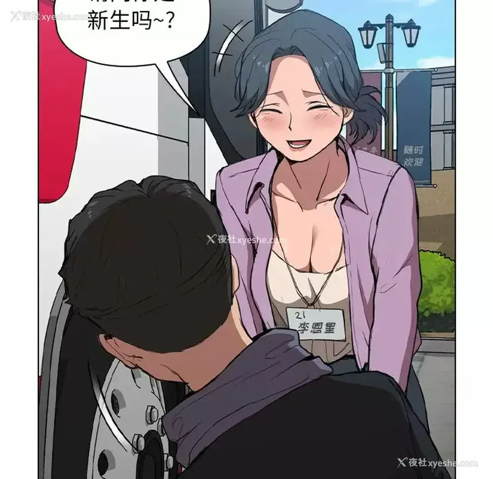 11P - 鲁蛇出头天