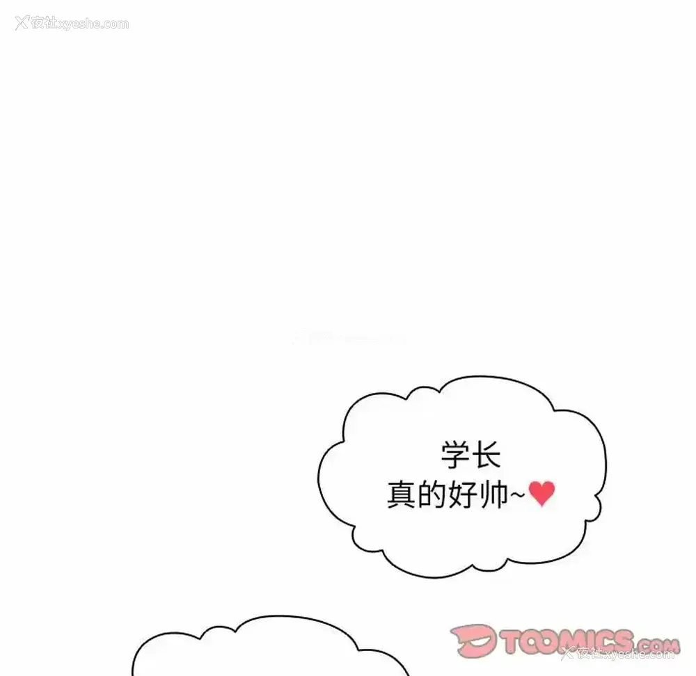 123P - 鲁蛇出头天