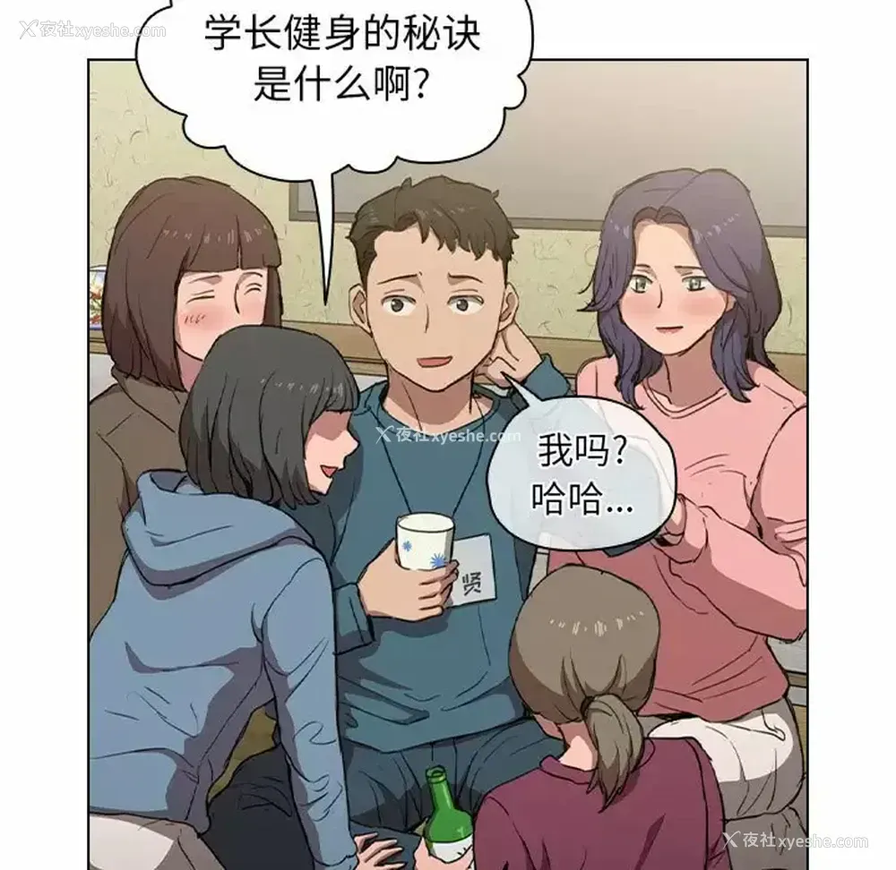 124P - 鲁蛇出头天