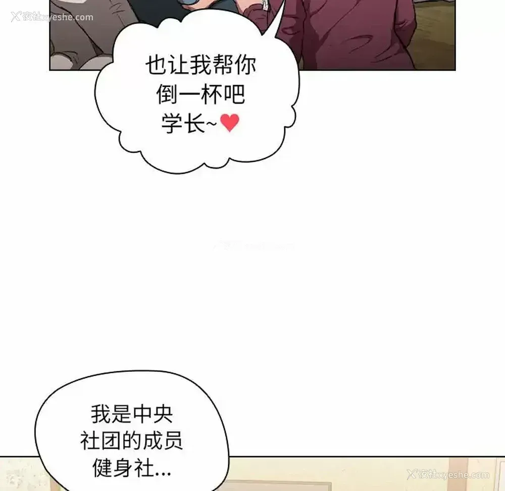 125P - 鲁蛇出头天