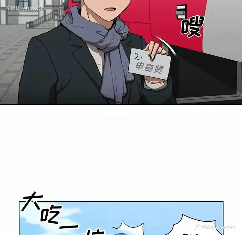 14P - 鲁蛇出头天