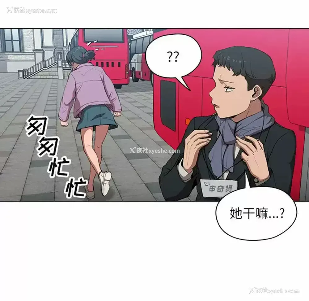 16P - 鲁蛇出头天