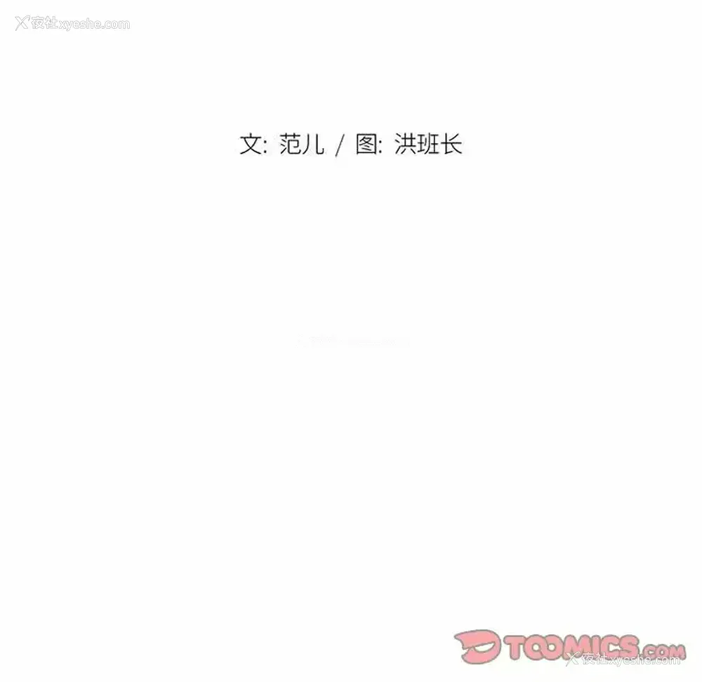 18P - 鲁蛇出头天