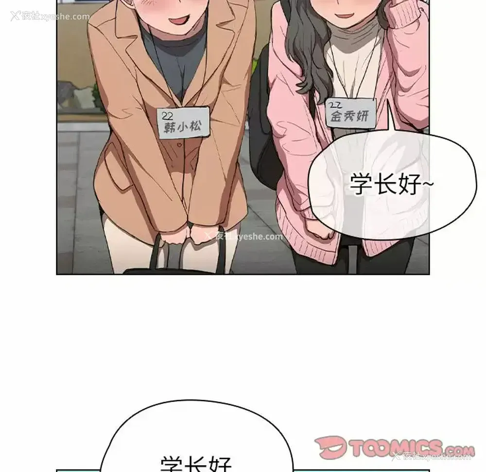 21P - 鲁蛇出头天
