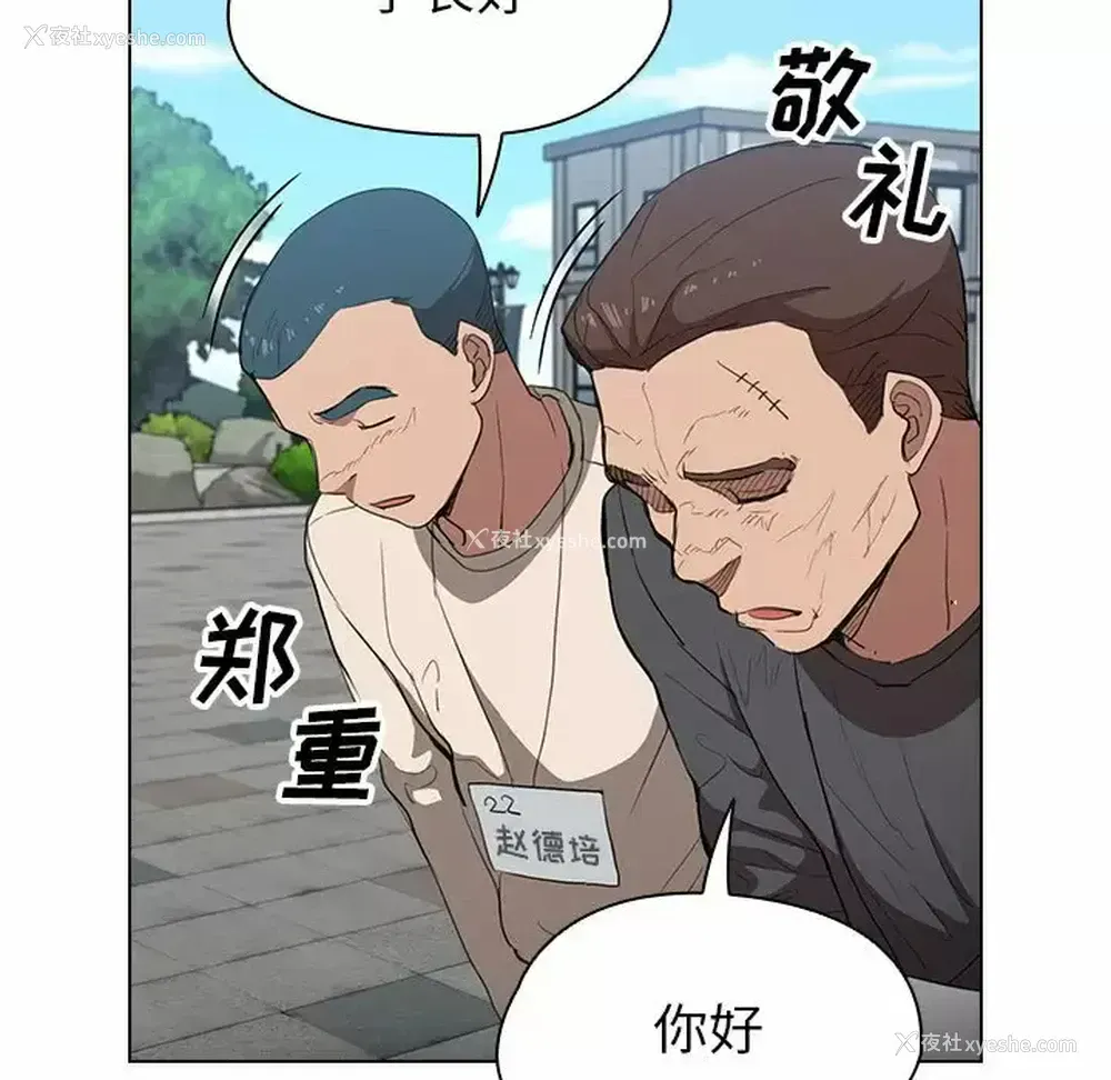 22P - 鲁蛇出头天