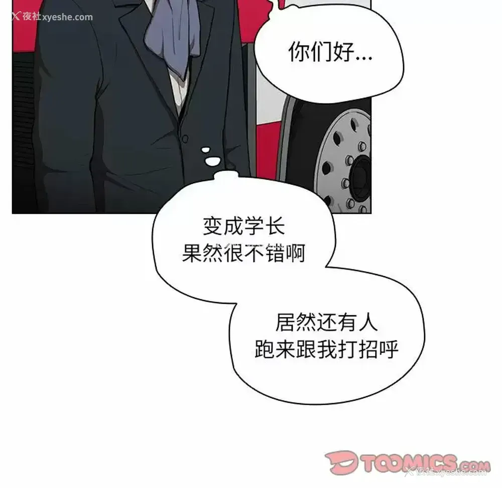 24P - 鲁蛇出头天