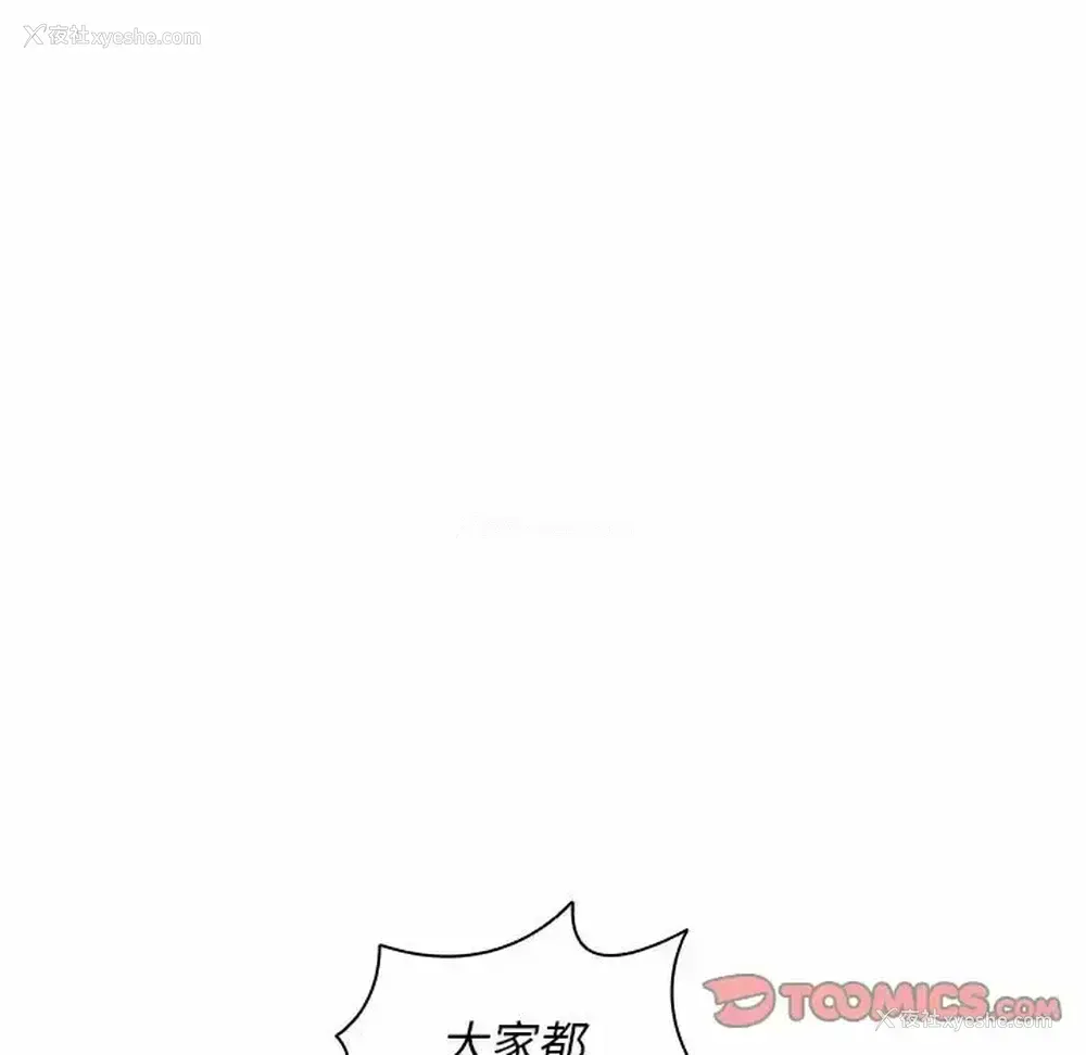 30P - 鲁蛇出头天