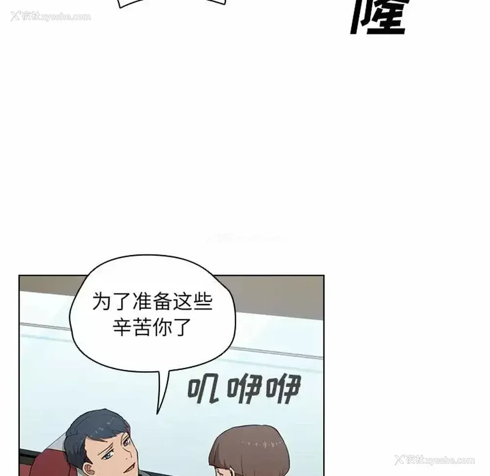 32P - 鲁蛇出头天