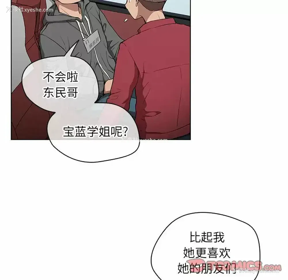 33P - 鲁蛇出头天