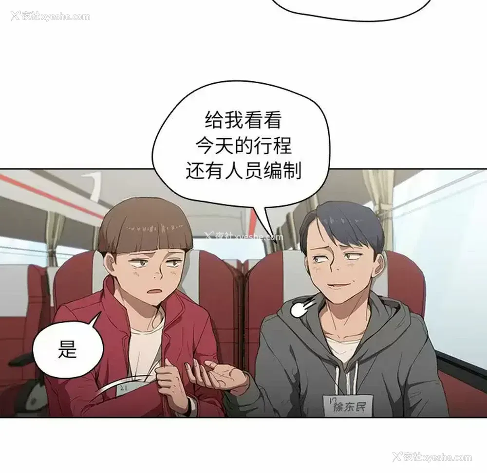 34P - 鲁蛇出头天
