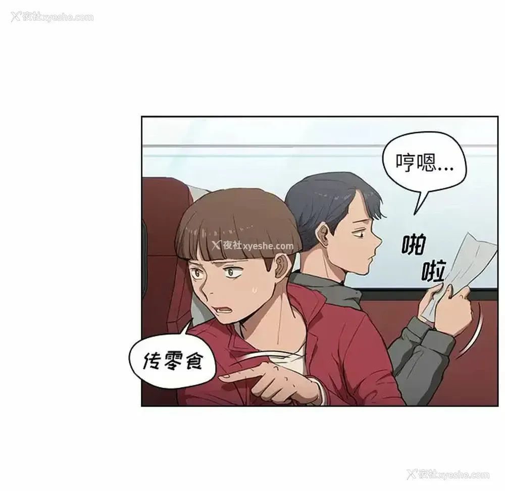 35P - 鲁蛇出头天