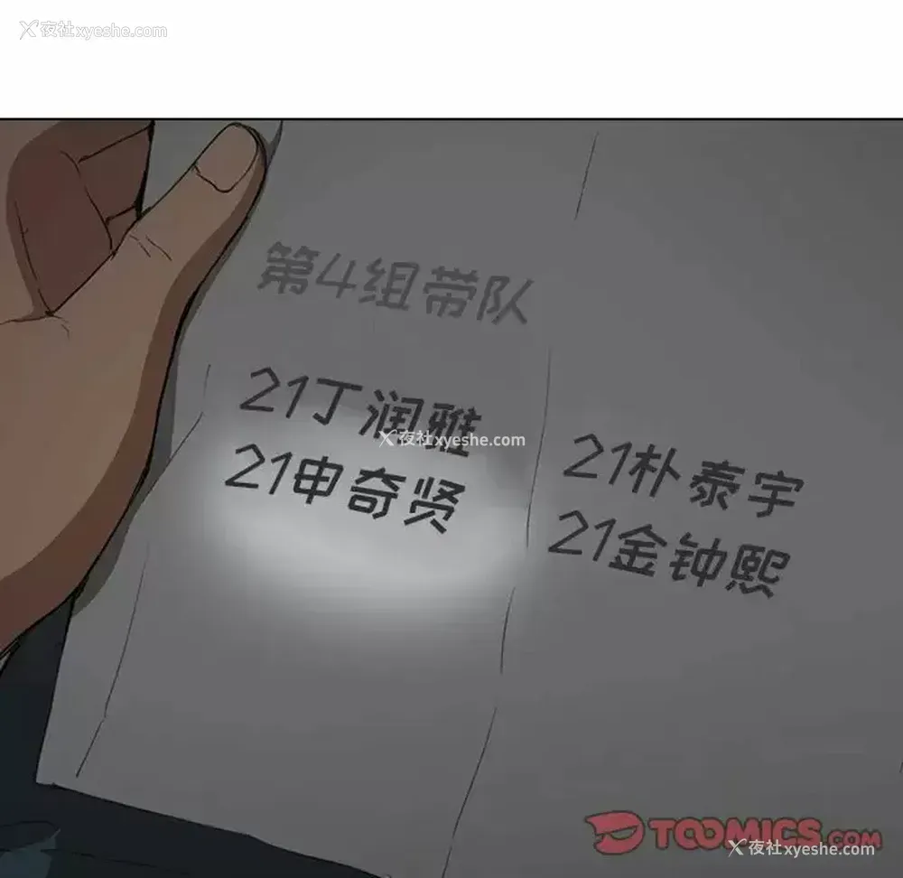 36P - 鲁蛇出头天