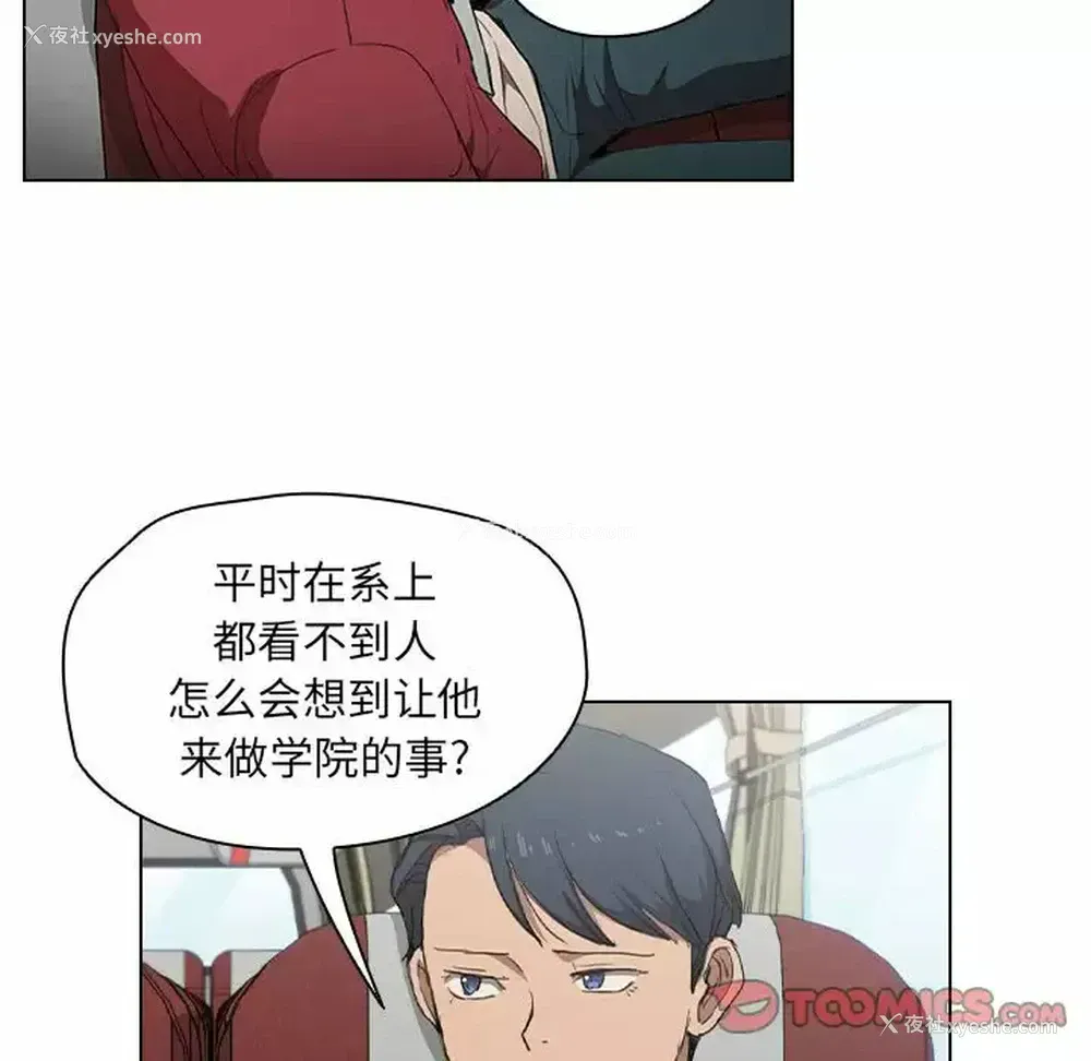 39P - 鲁蛇出头天
