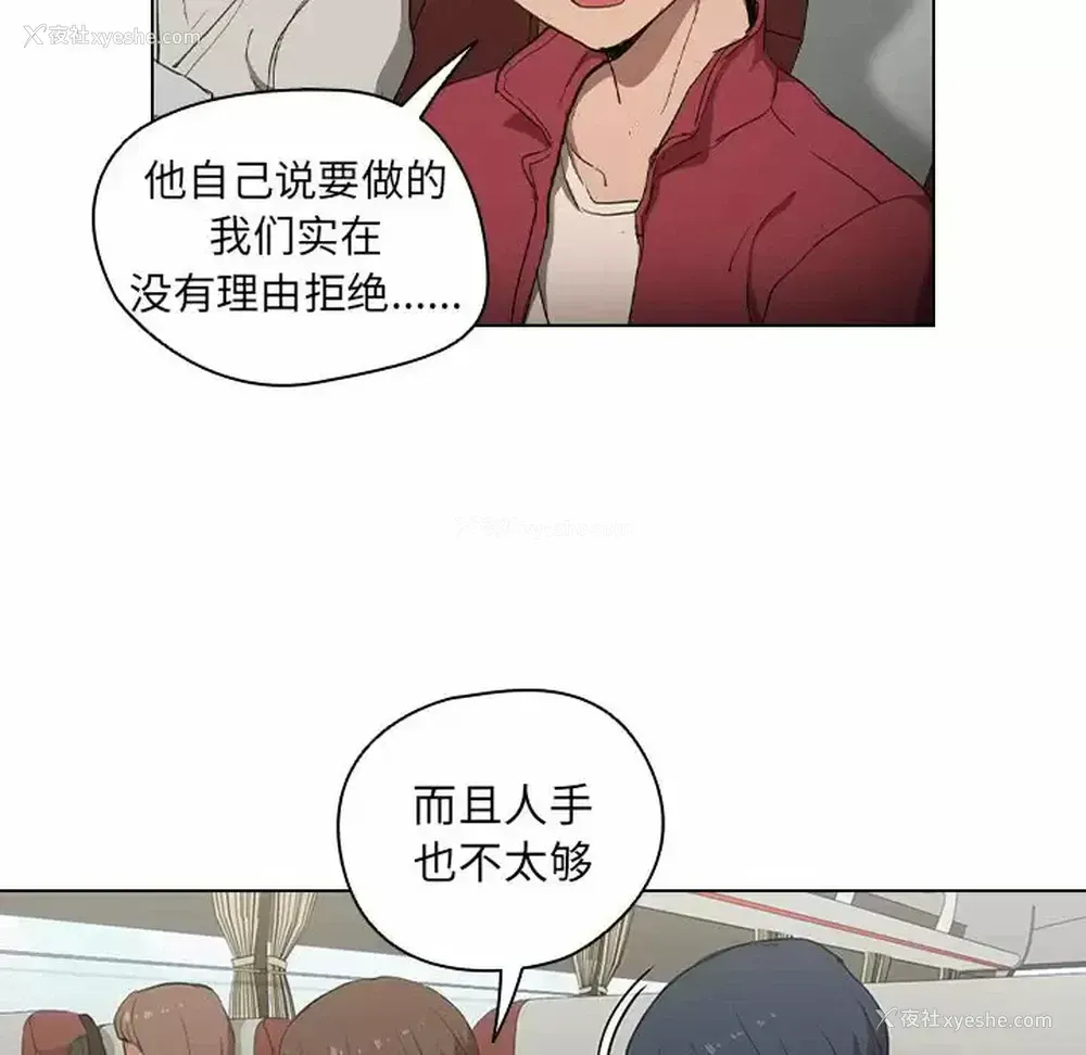 41P - 鲁蛇出头天