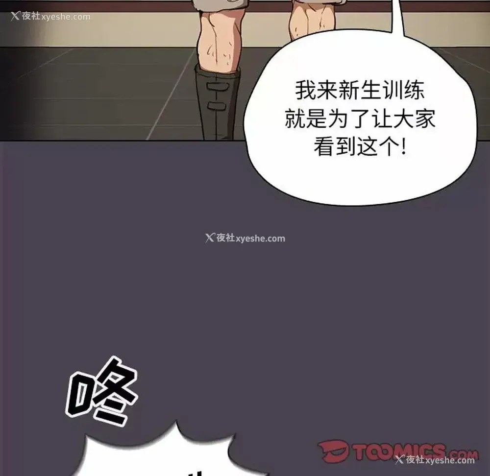 51P - 鲁蛇出头天