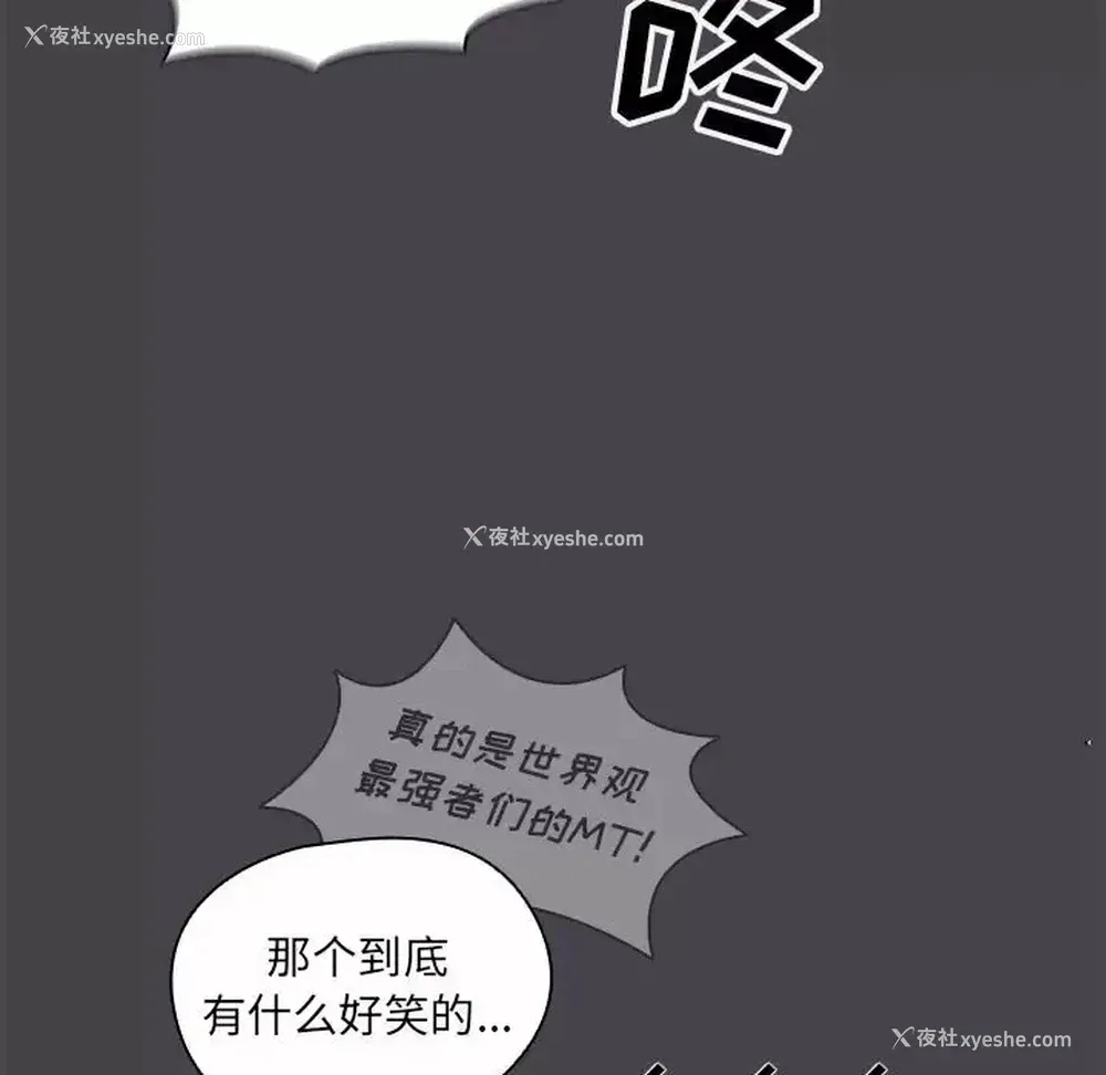 53P - 鲁蛇出头天
