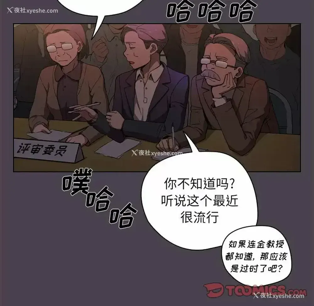 54P - 鲁蛇出头天