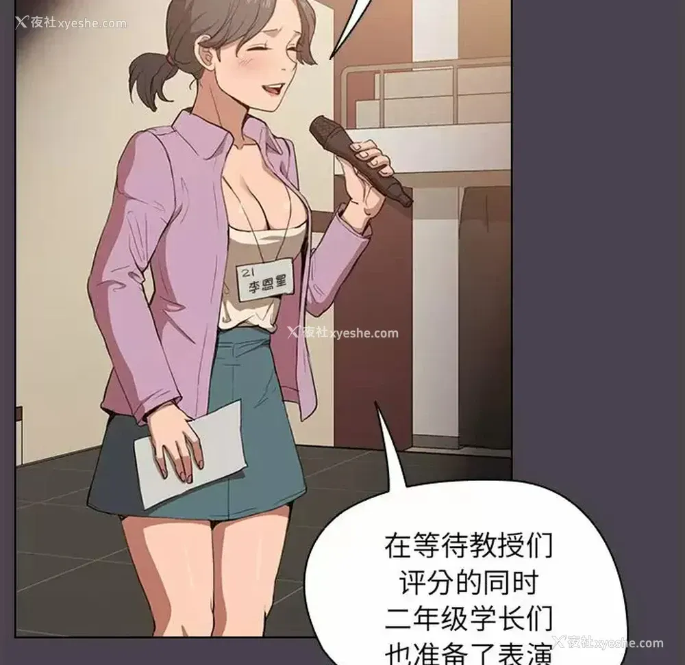 56P - 鲁蛇出头天