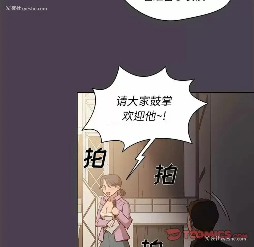 57P - 鲁蛇出头天