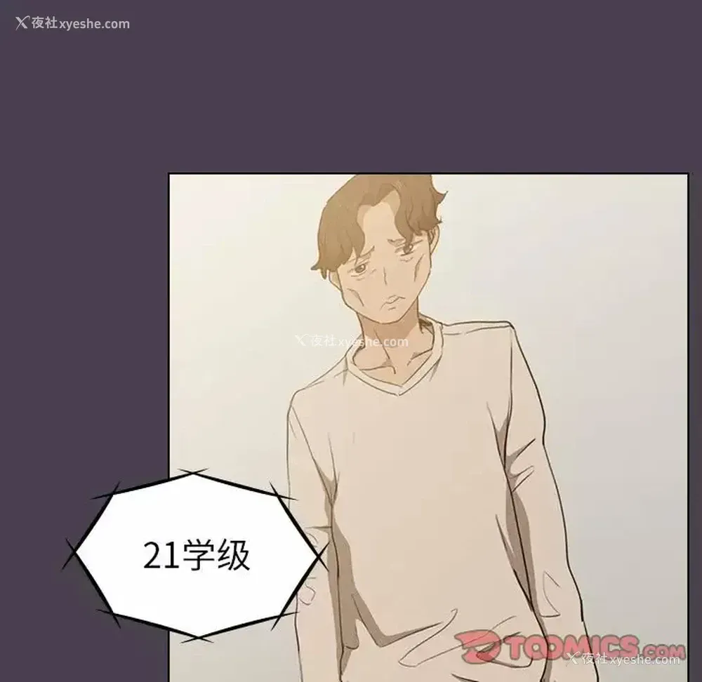 63P - 鲁蛇出头天