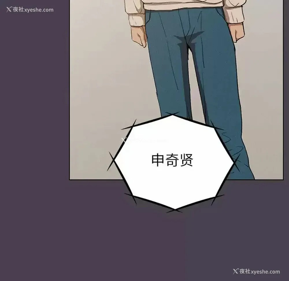 64P - 鲁蛇出头天