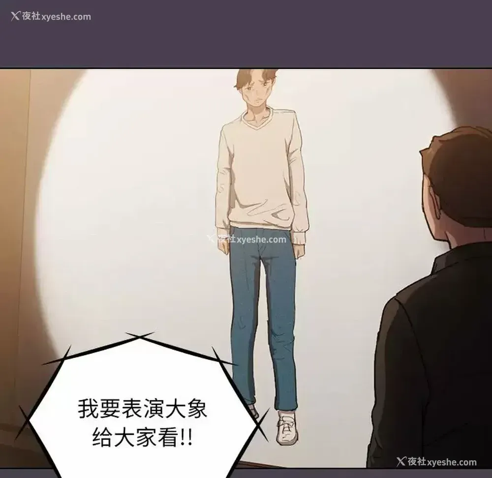 65P - 鲁蛇出头天