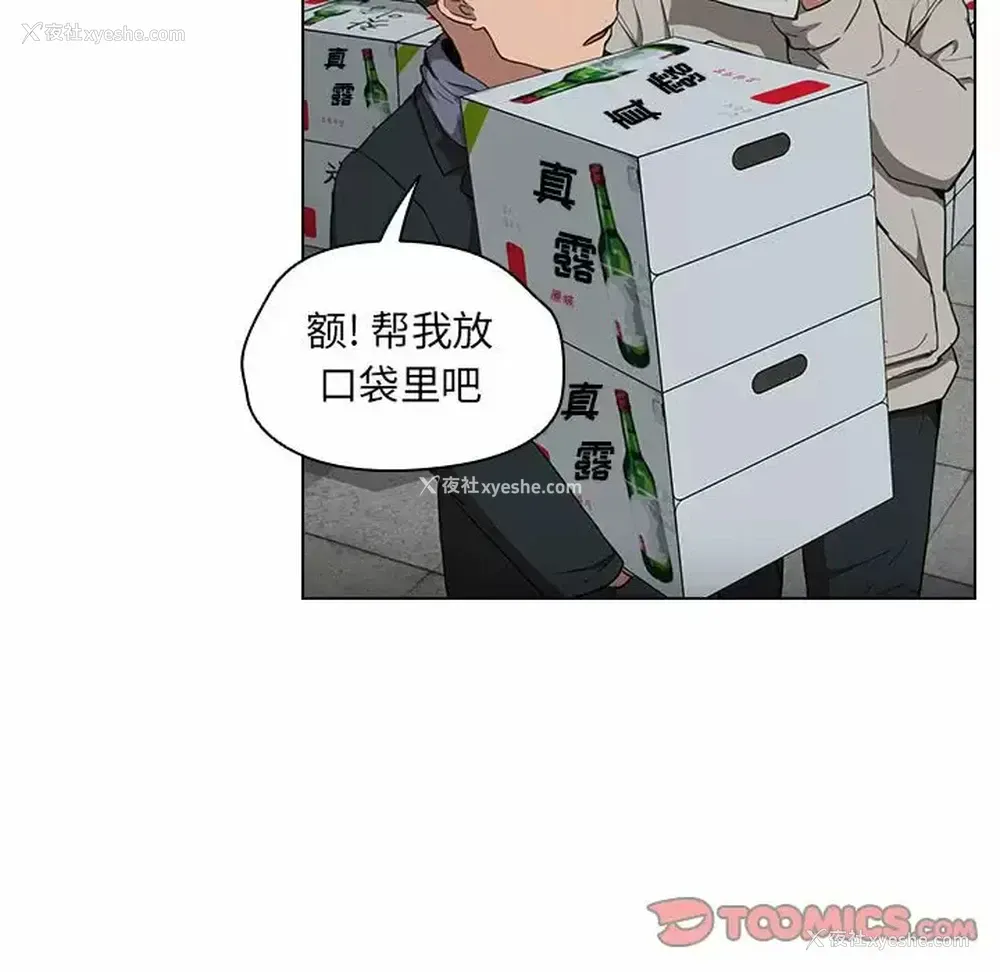 6P - 鲁蛇出头天