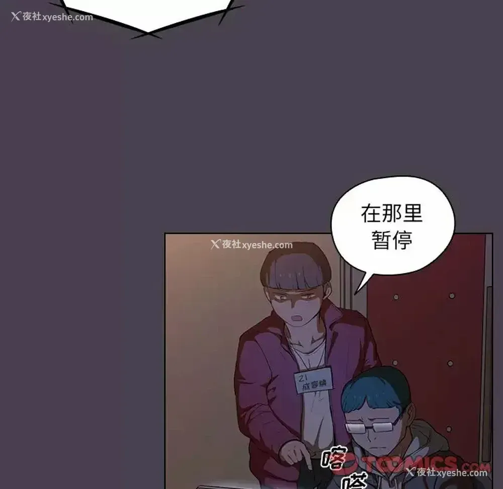 66P - 鲁蛇出头天