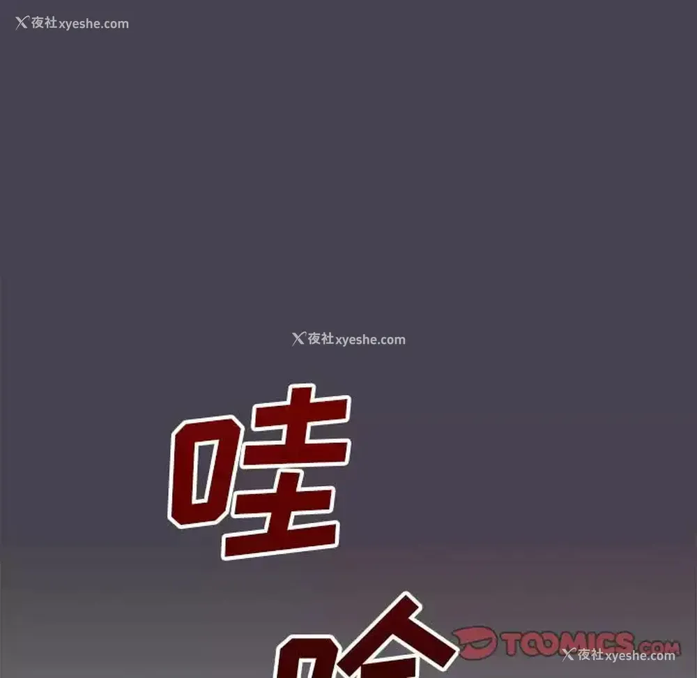 69P - 鲁蛇出头天