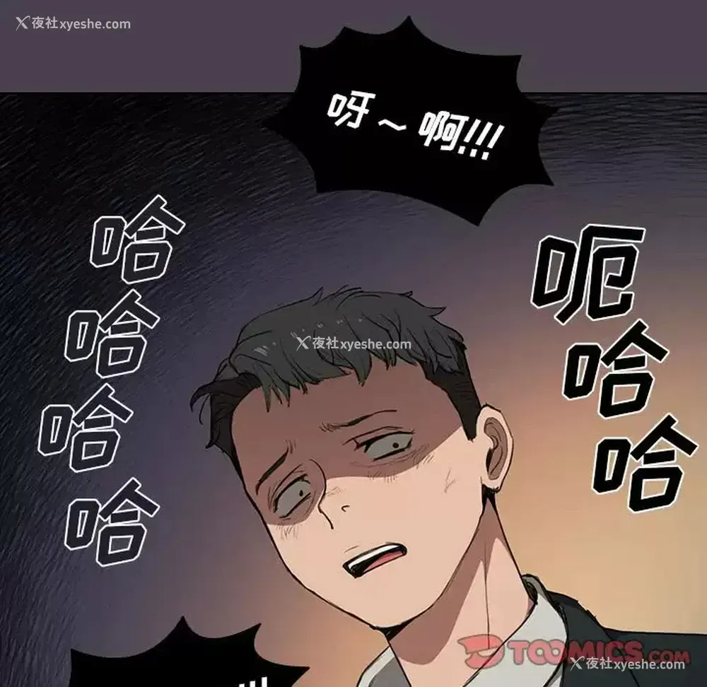 72P - 鲁蛇出头天