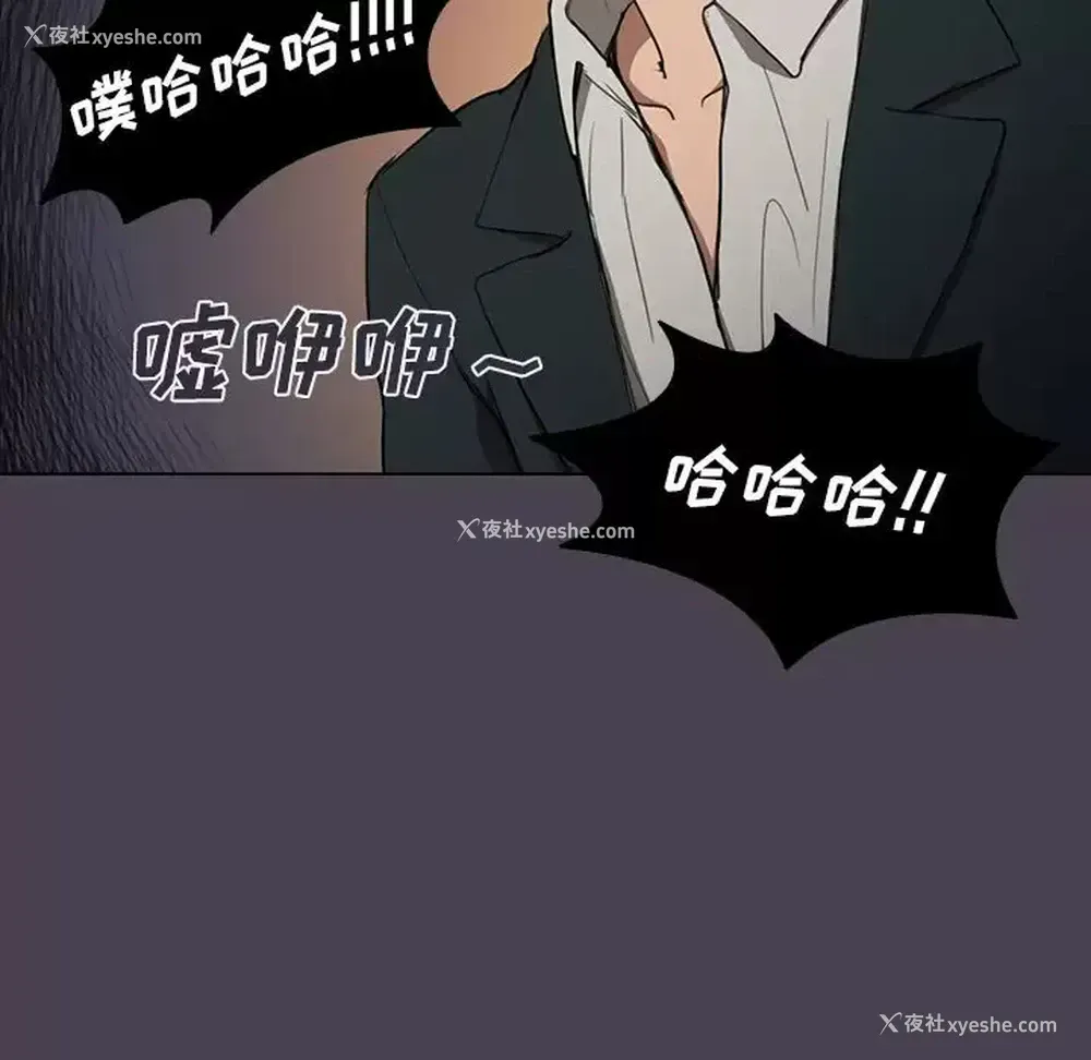 73P - 鲁蛇出头天