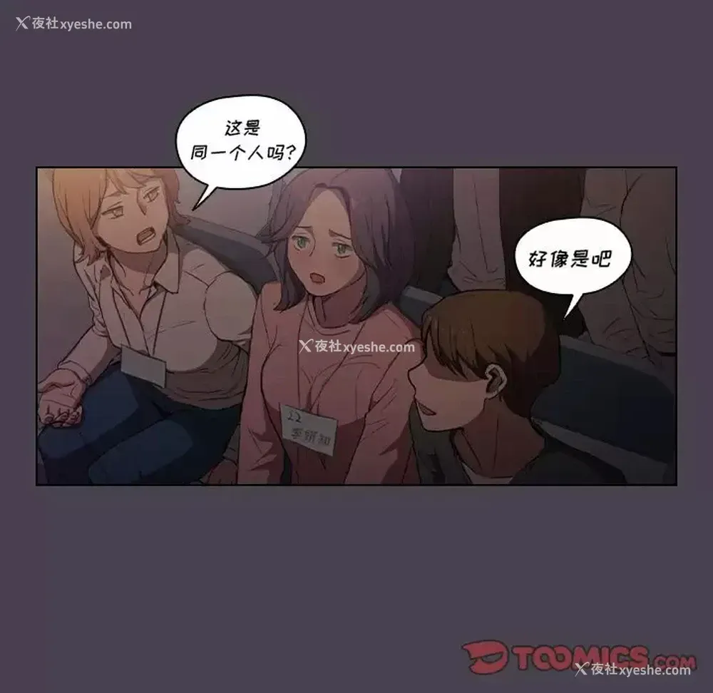 75P - 鲁蛇出头天