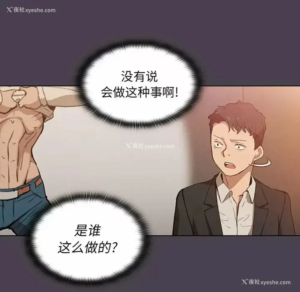 76P - 鲁蛇出头天