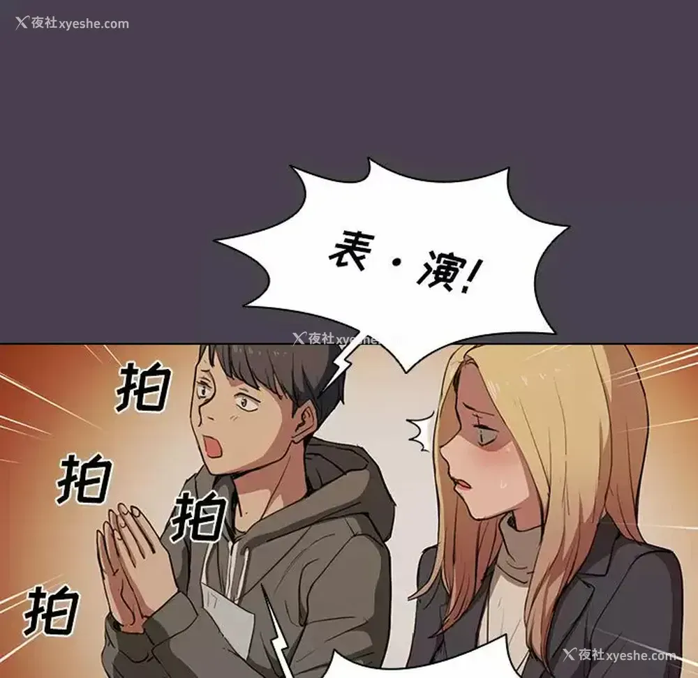 77P - 鲁蛇出头天