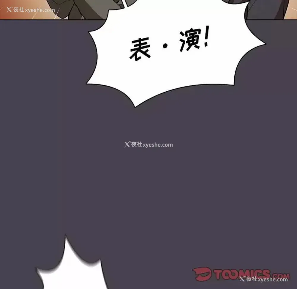 78P - 鲁蛇出头天