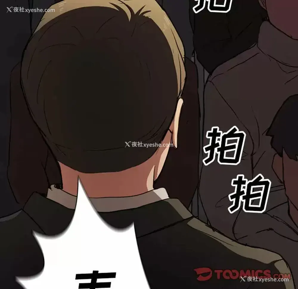 81P - 鲁蛇出头天
