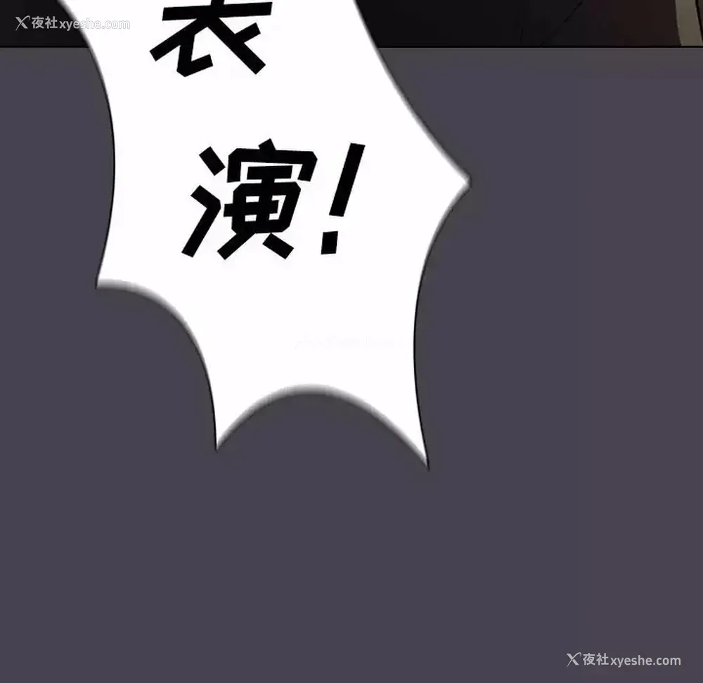 82P - 鲁蛇出头天