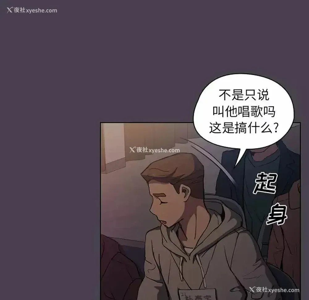 83P - 鲁蛇出头天