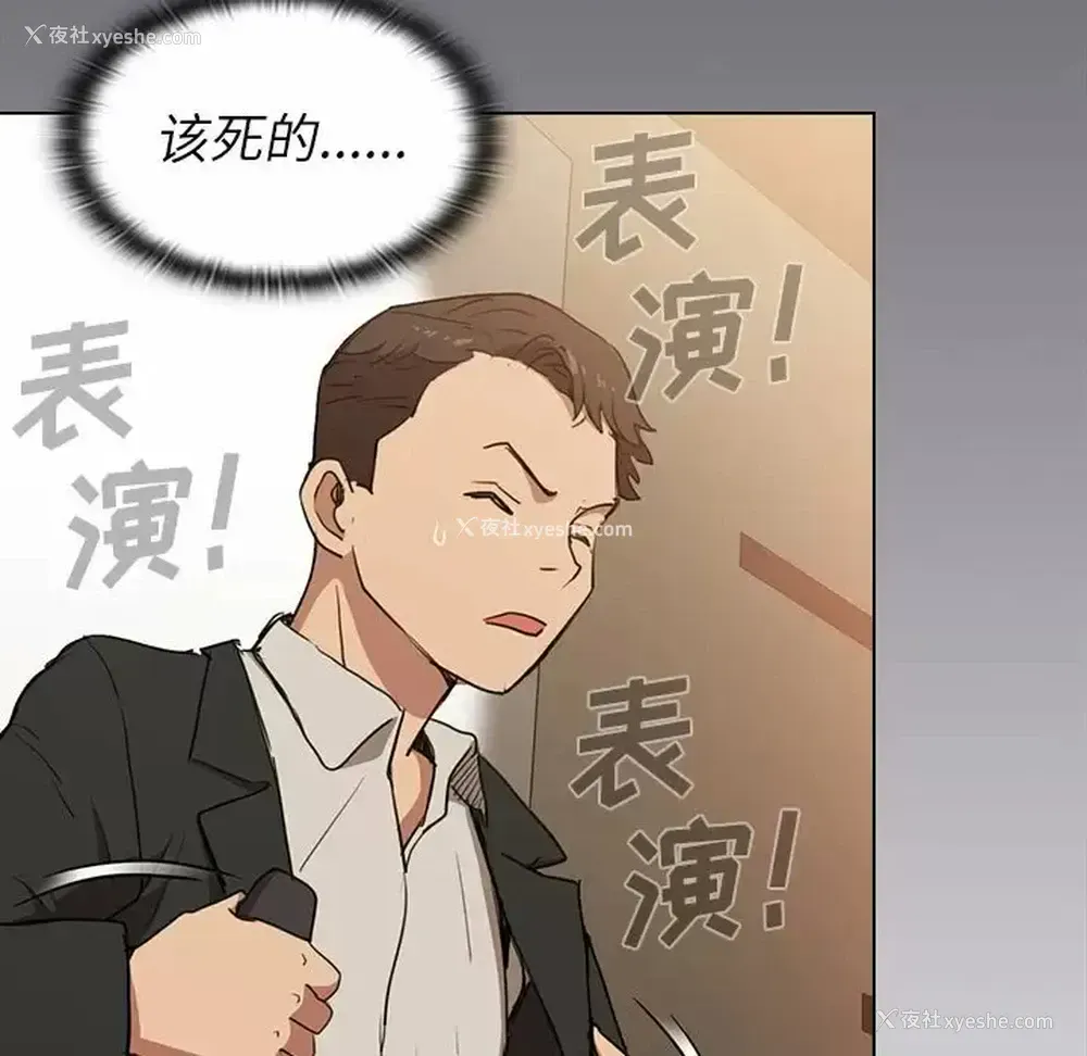 85P - 鲁蛇出头天