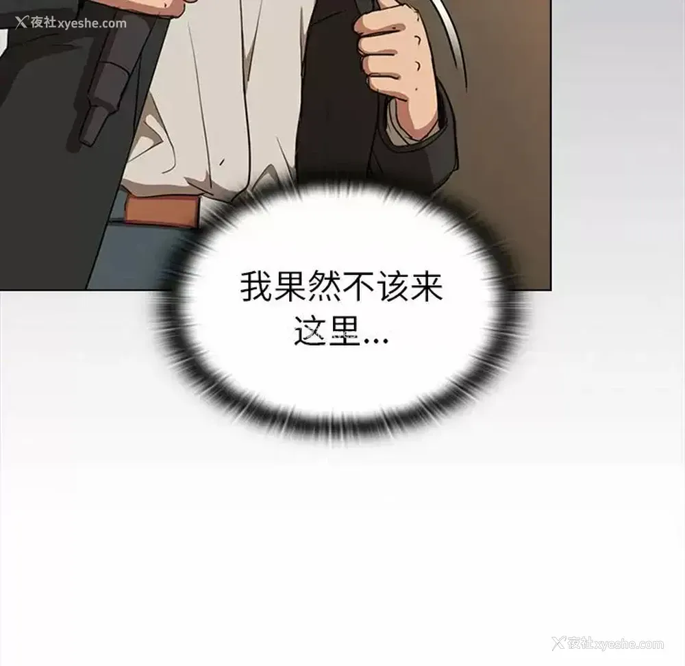 86P - 鲁蛇出头天