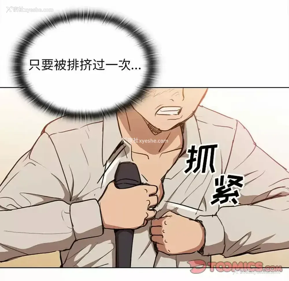 87P - 鲁蛇出头天