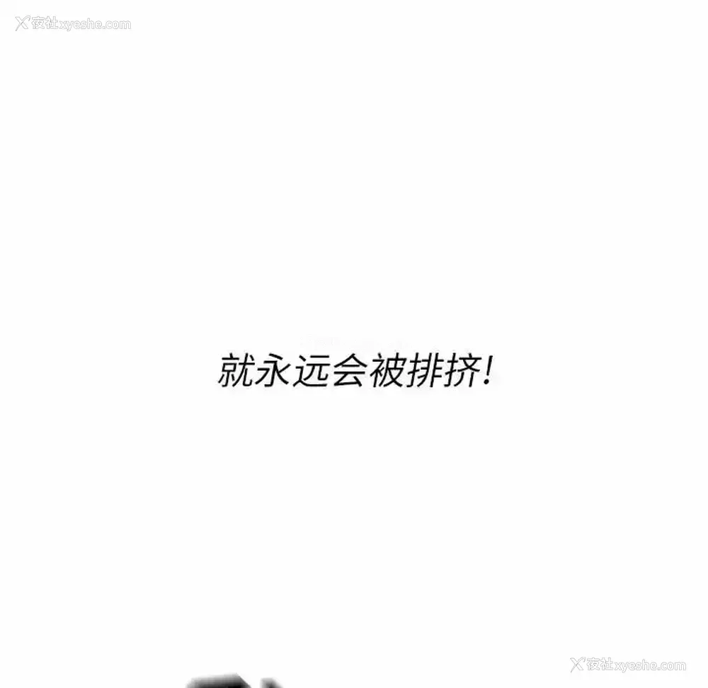 88P - 鲁蛇出头天
