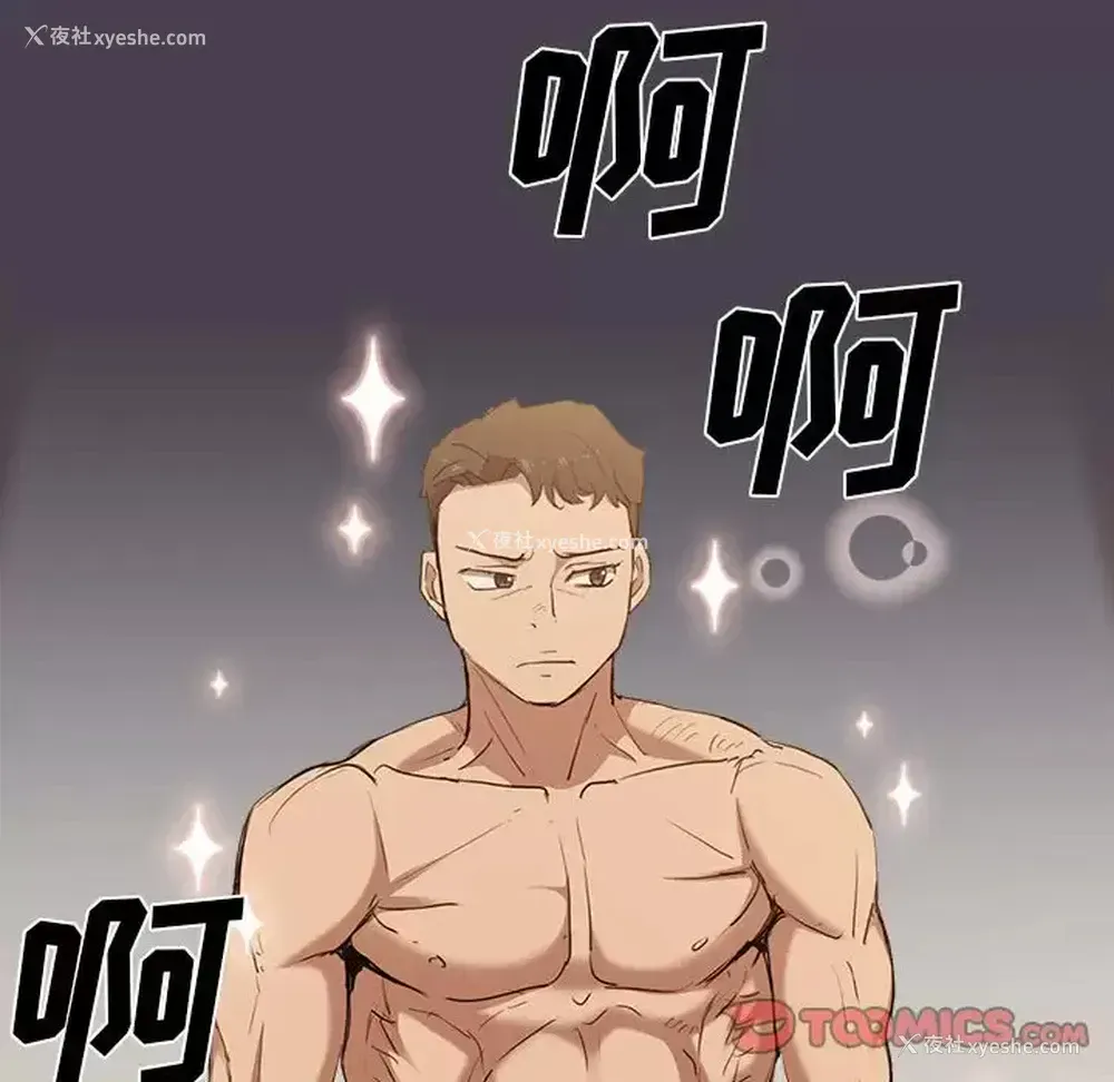 96P - 鲁蛇出头天