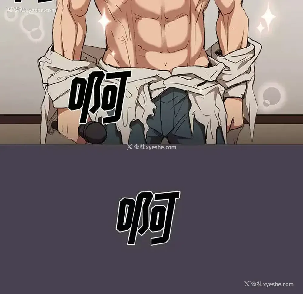 97P - 鲁蛇出头天